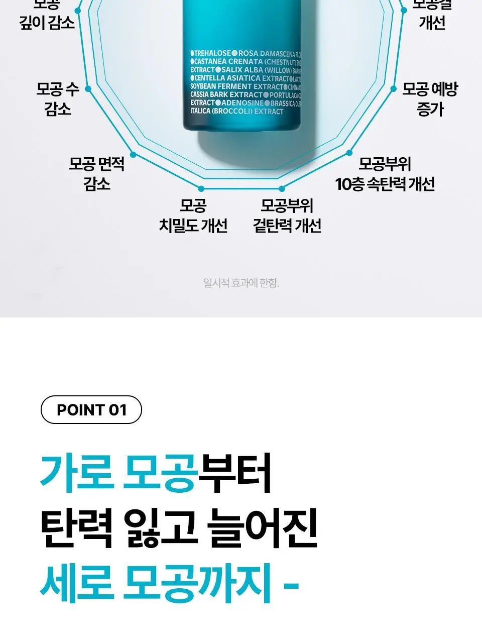 [모공탄력] 아이소이 포어 타이트닝 컨트롤 세럼 20ml 기획 (+3ml) 상세페이지 7